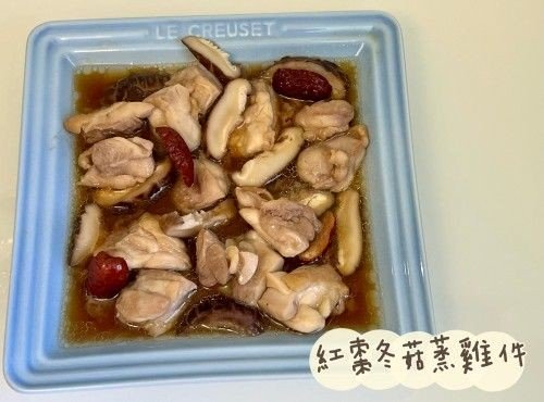 (中國菜)紅棗冬菇蒸雞件