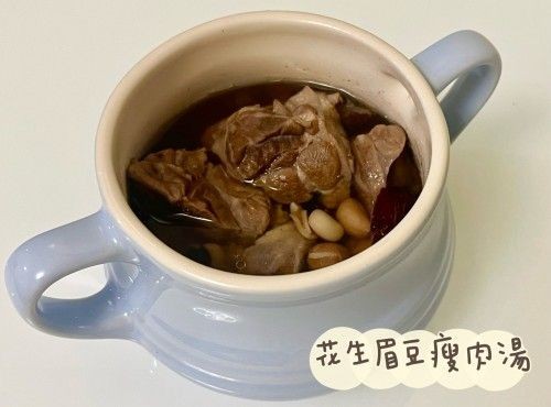 (中國菜)花生眉豆瘦肉湯