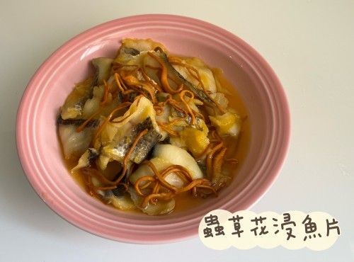 (中國菜)蟲草花浸魚片