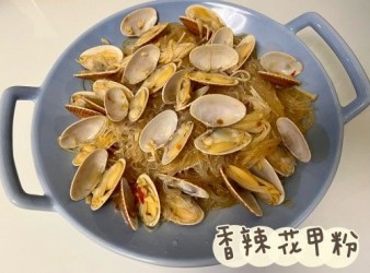 (中國菜)香辣花甲粉Spicy Clams with vermicelli