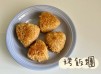 (日本菜)烤飯糰Onigiri
