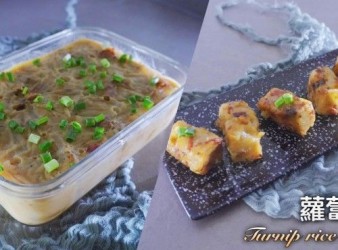 [4K影片]賀年食品｜蘿蔔糕 Turnip rice cake