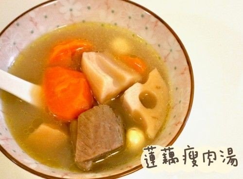 (中國菜)蓮藕瘦肉湯