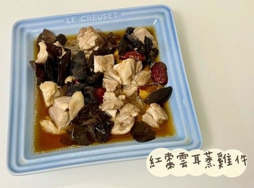 (中國菜)紅棗雲耳蒸雞件