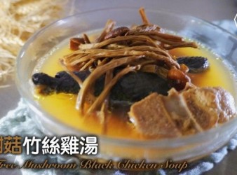 [4K影片]湯水食譜 |茶樹菇竹絲雞湯 Tea Tree Mushroom Black Chicken Soup