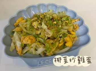 (中國菜)椰菜炒雞蛋Scrambled eggs with cabbage