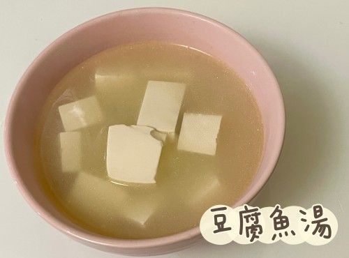 (中國菜)豆腐魚湯