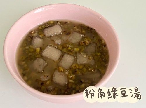 (台灣菜)粉角綠豆湯