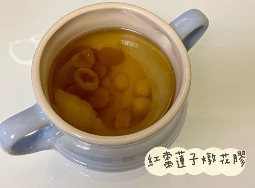 (中國菜)紅棗蓮子燉花膠