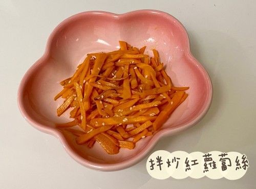 (韓國菜)拌炒紅蘿蔔絲Namul