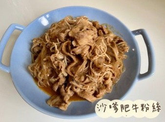 (中國菜)沙爹金菇肥牛粉絲Satay Sliced Beef With Vermicelli