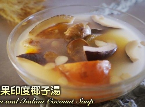 [4K影片] 湯水食譜 | 雪蓮果印度椰子湯 Yacon and Indian Coconut Soup