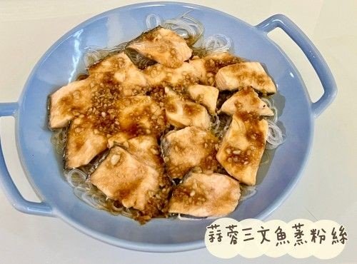 (中國菜)蒜蓉三文魚蒸粉絲