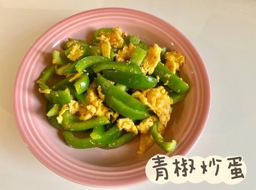 (中國菜)青椒炒蛋