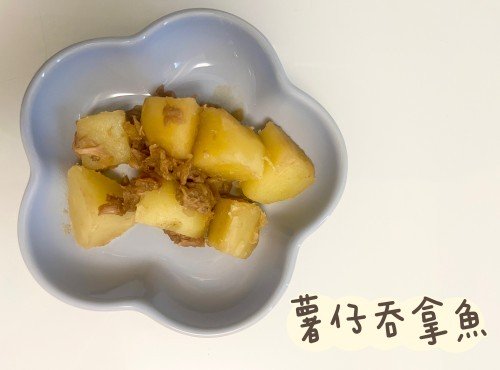 (日本菜)薯仔吞拿魚Simmered Potatoes and Tuna