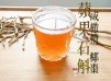 湯水篇｜蘋果 石斛 椰棗 咸橄欖飲  清熱 止渴 降血糖