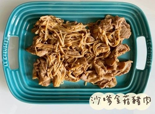 (中國菜)沙嗲金菇豬肉