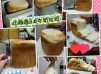 麵包機 - 北海道牛乳吐司