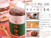 Nutella Mug Cake / 微波爐 – 朱古力榛子蛋糕