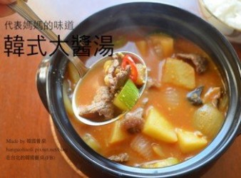  韓式牛肉大醬湯, 된장찌개 by 韓國餐桌