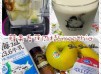 蘋果香蕉肉桂Smoothie