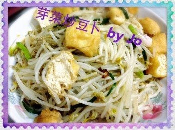 芽菜炒豆卜食譜、做法| Josearfung的Cook1Cook食譜分享