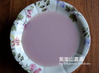 紫淮山濃湯 /紫淮山露 (不含忌廉或牛奶)