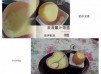 薑汁燉蛋 (Ginger Egg Pudding)