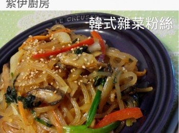 韓式雜菜粉絲 (잡채 Japchae)