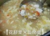花膠粟米豆腐羹