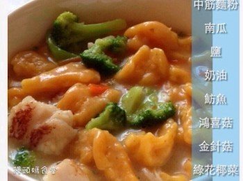 奶油南瓜麵疙瘩