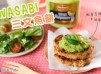 Wasabi三文魚餅配青芥辣牛油果醬【地捫輕鬆新煮意】
