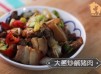 ★【台灣小食】台式大蔥炒鹹豬肉__ 少鹽版簡單做法 ★