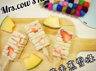 草莓香蕉雪條【盛夏甜品大作戰】