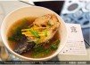 黑木耳土魠魚湯