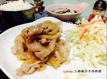 和風 薑汁燒肉