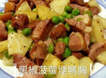 黑椒菠羅煙鴨胸