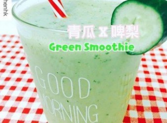 【青瓜啤梨green smoothie】