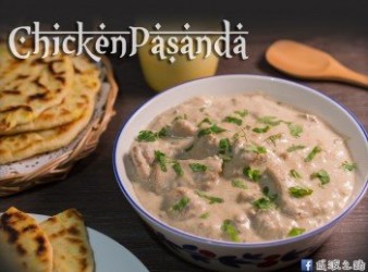 印度皇帝汁燴雞 Chicken Pasanda