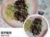 香酥牛肉堡(黑醋汁) 配椰菜絲沙律