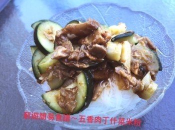 五香肉丁什菜米粉