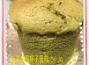 綠茶戚風蛋糕