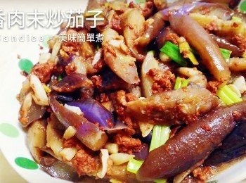 【蒜香肉末炒茄子】