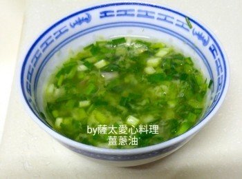 薑蔥油