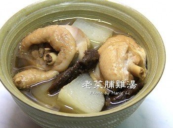 瑪莉廚房：用《老菜脯雞湯》來補冬