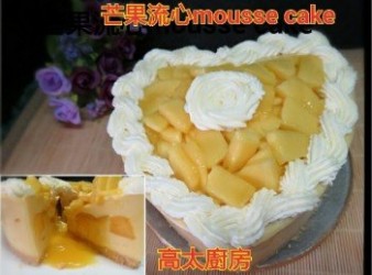 芒果流心mousse cake