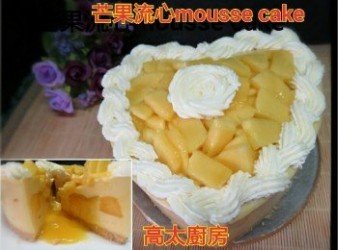 芒果流心mousse cake