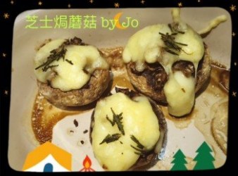 芝士焗蘑菇