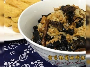 雲耳雜菌肉碎飯