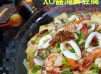 XO醬海鮮豆腐【XO點嚐矜貴】